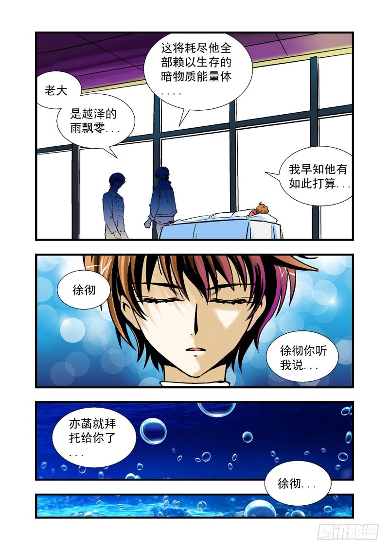 第五十二话-（雨飘零）-第52话