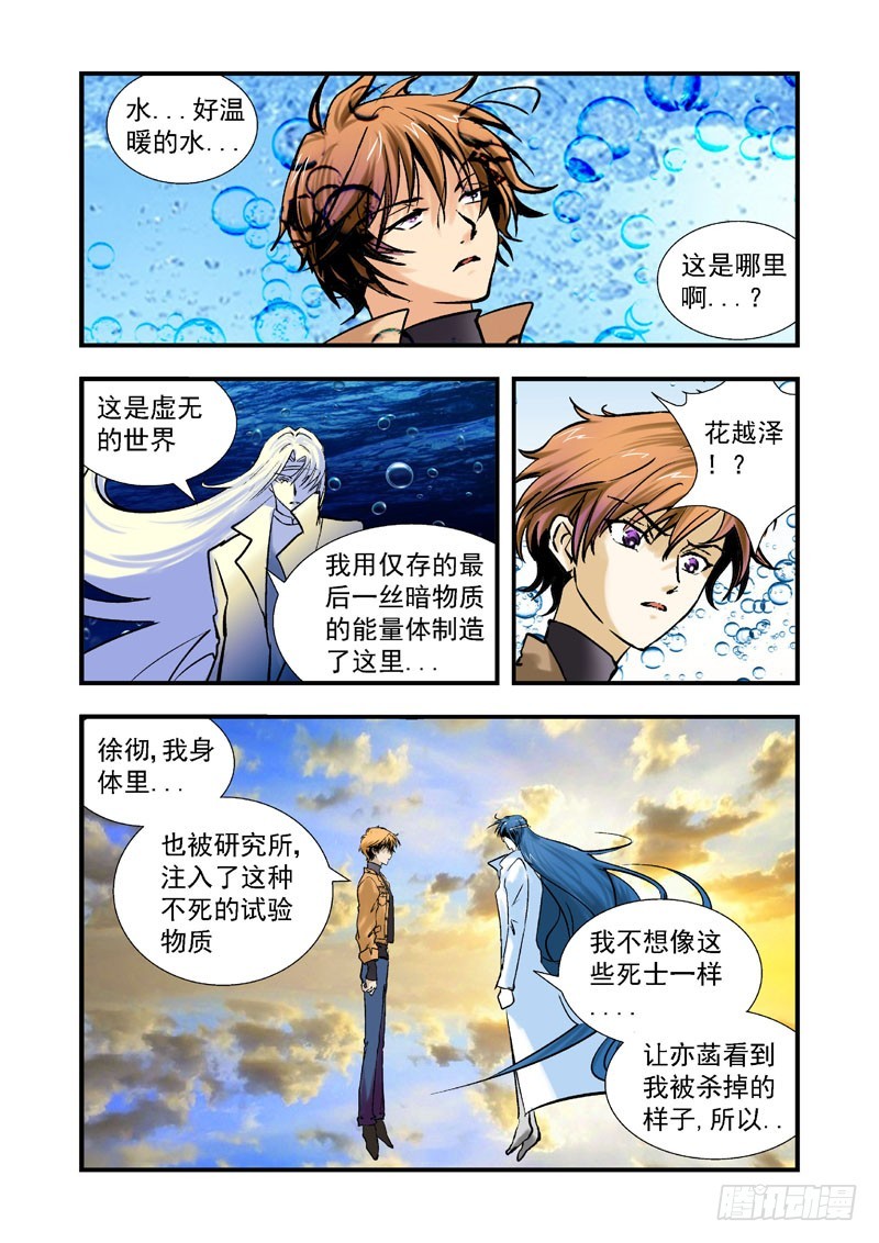 第五十二话-（雨飘零）-第52话