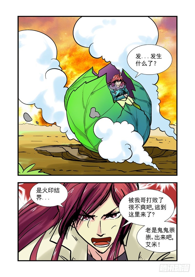 第54话-（允萱的爱）-第54话
