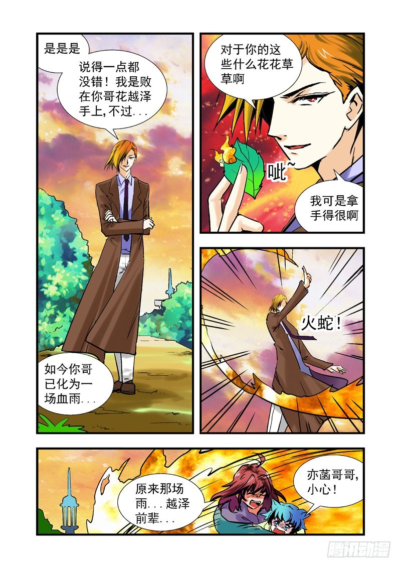 第54话-（允萱的爱）-第54话
