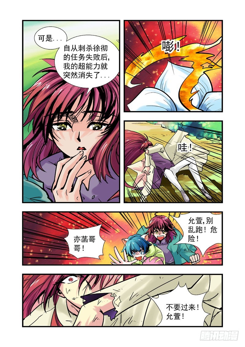第54话-（允萱的爱）-第54话