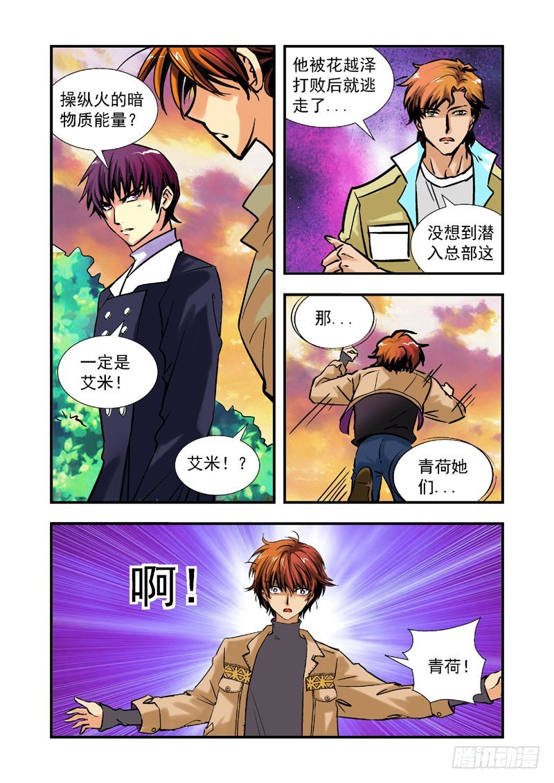 第56话-（允萱的爱）-第56话
