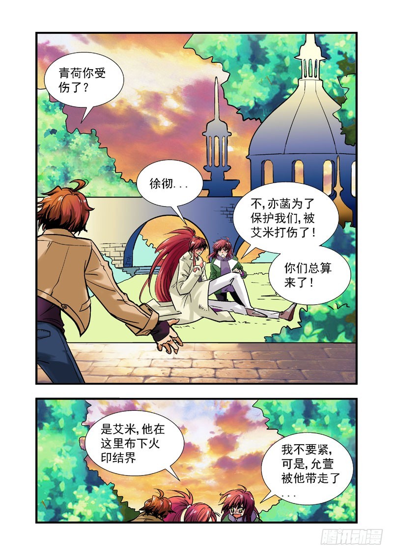 第56话-（允萱的爱）-第56话