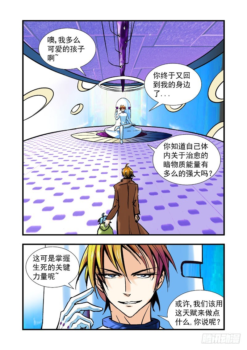 第56话-（允萱的爱）-第56话