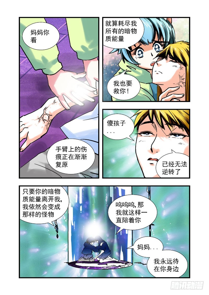 第58话-（允萱的爱）-第58话