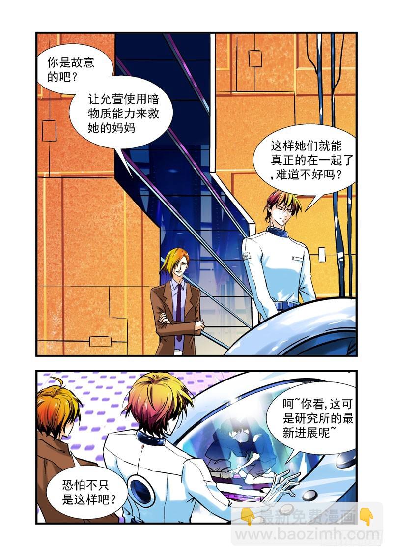 第58话-（允萱的爱）-第58话