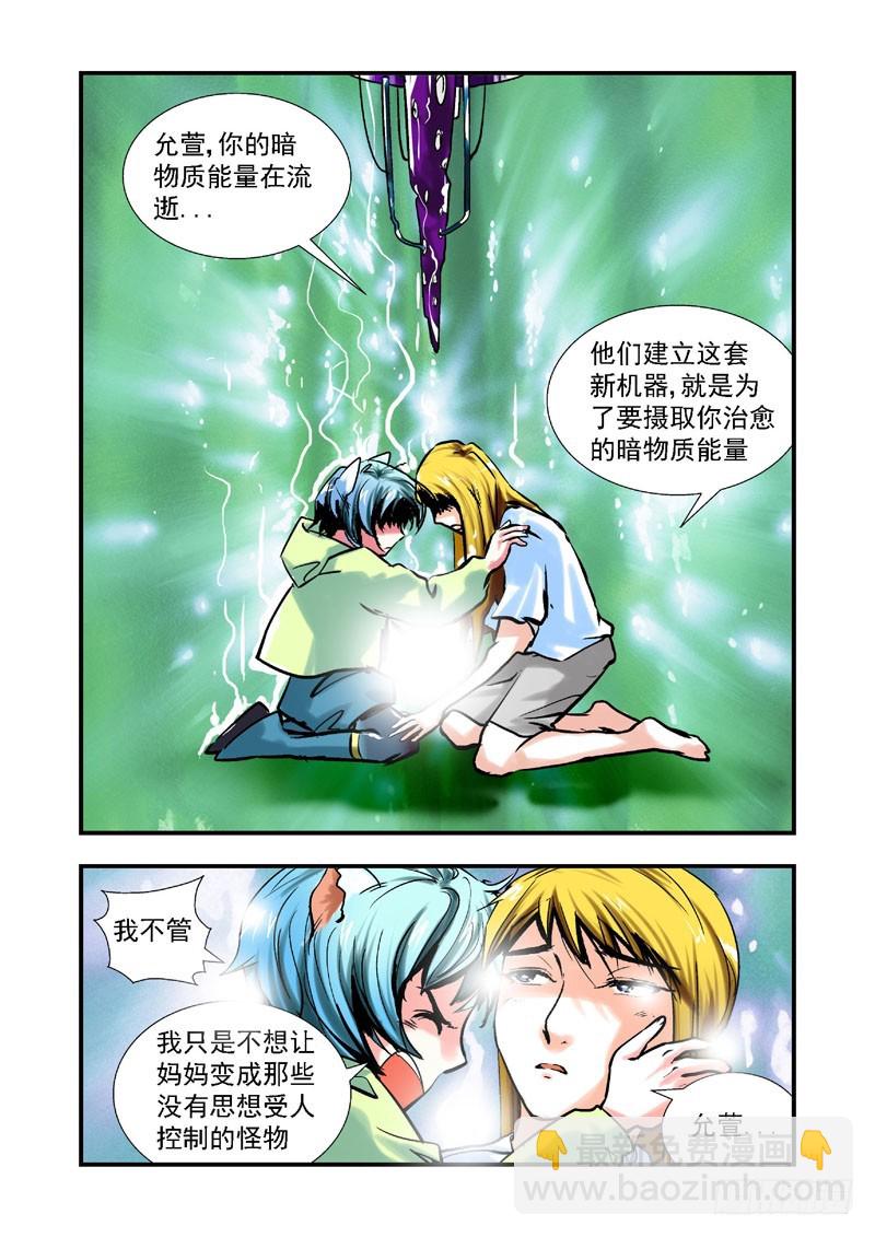 第58话-（允萱的爱）-第58话