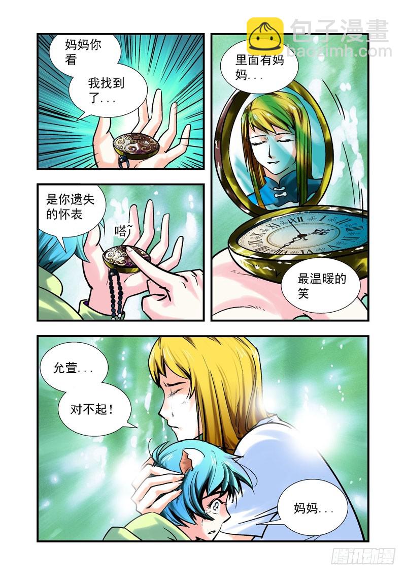 第58话-（允萱的爱）-第58话