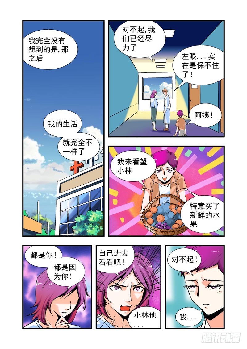 第64话-（允萱的爱）-第64话