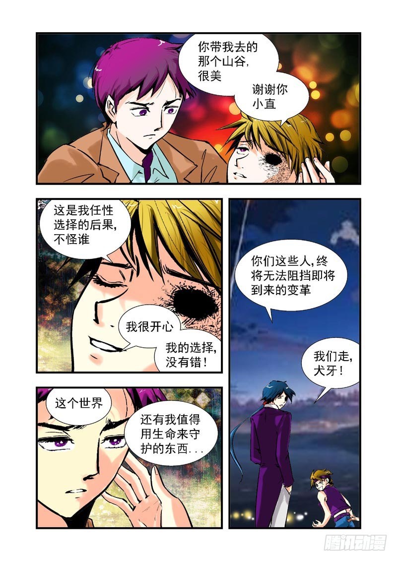 第66话-（允萱的爱）-第66话