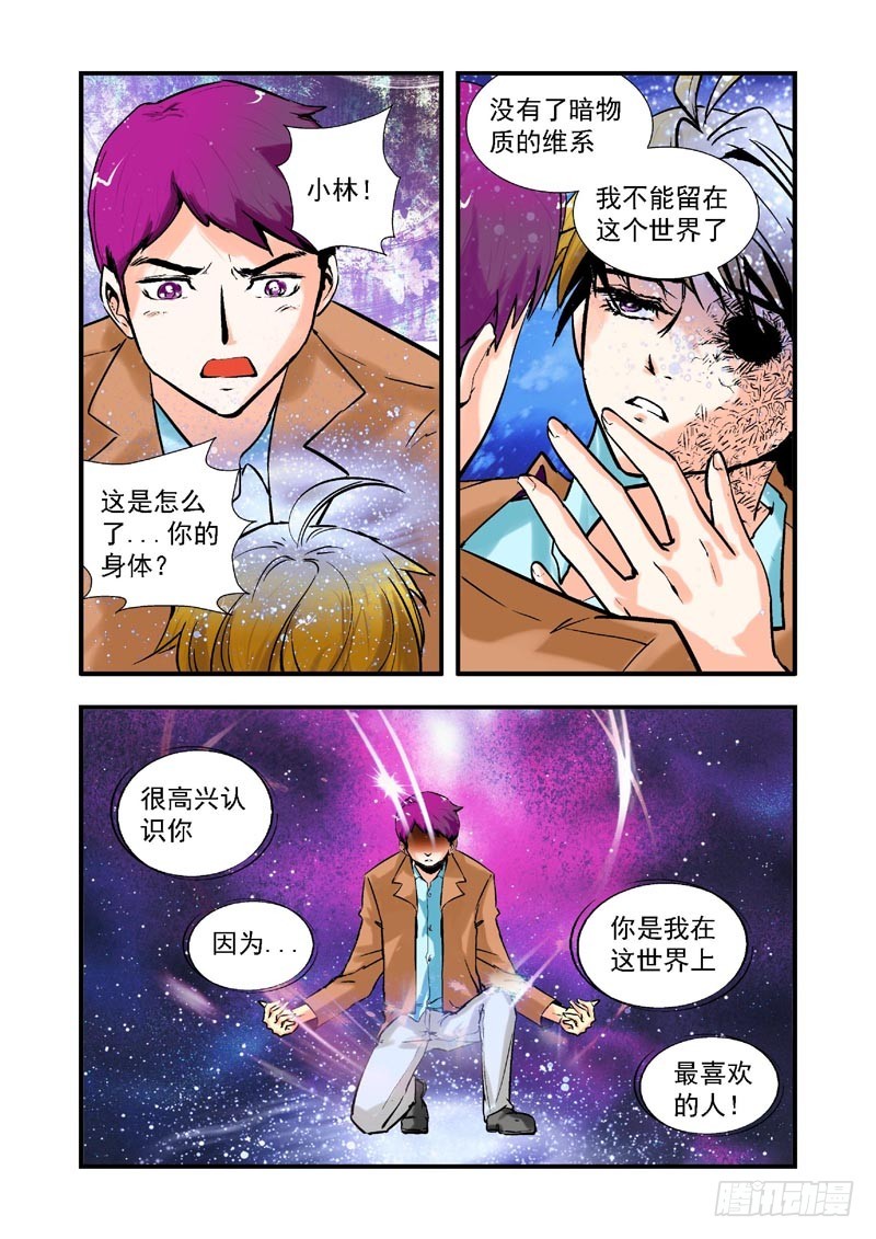 第66话-（允萱的爱）-第66话