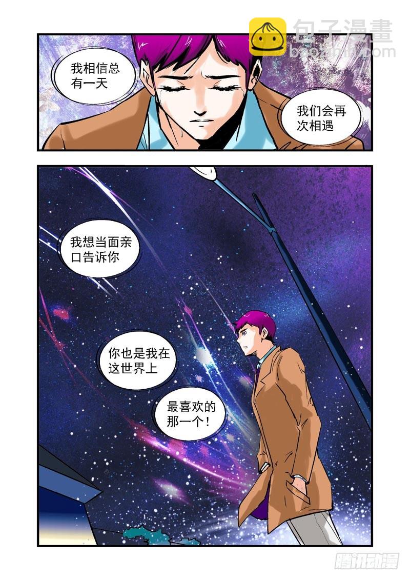 第66话-（允萱的爱）-第66话