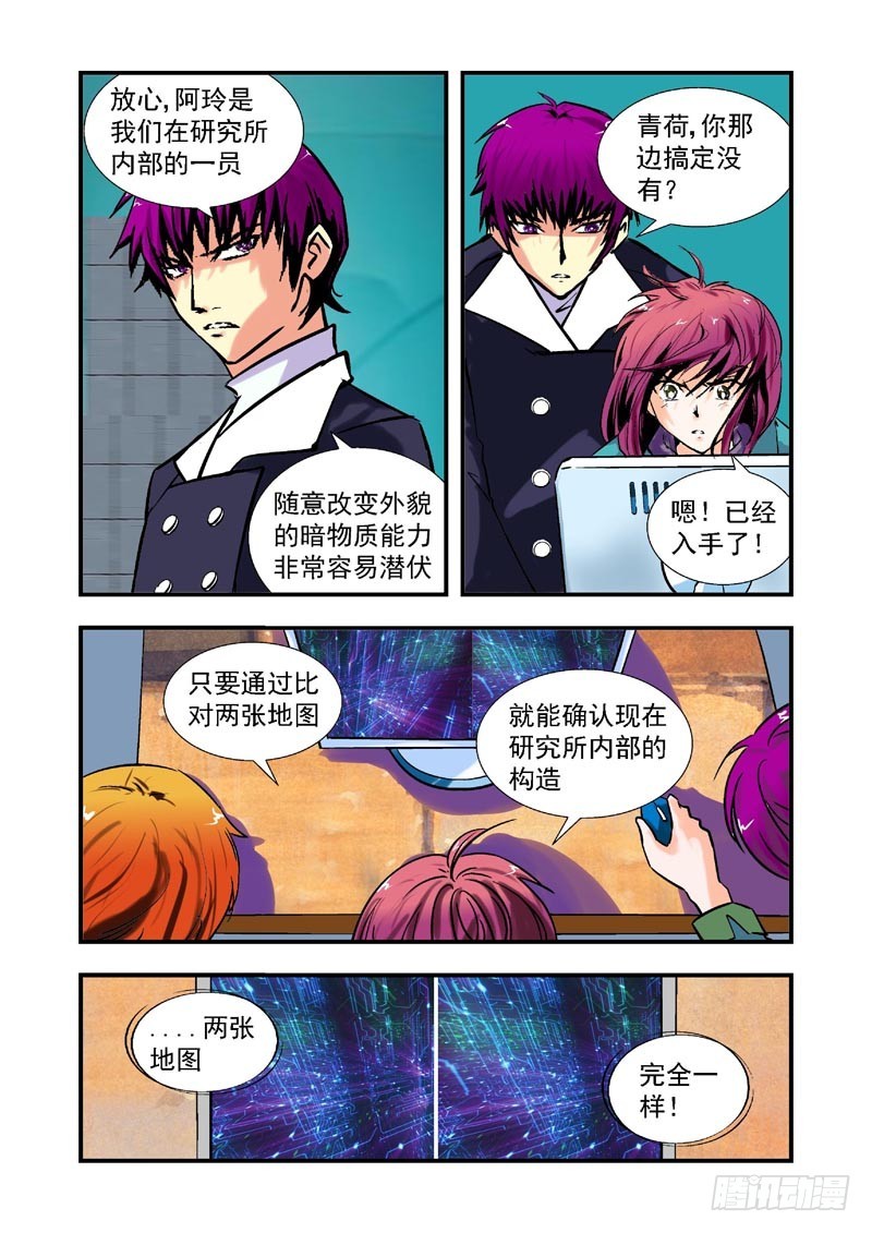 第66话-（允萱的爱）-第66话