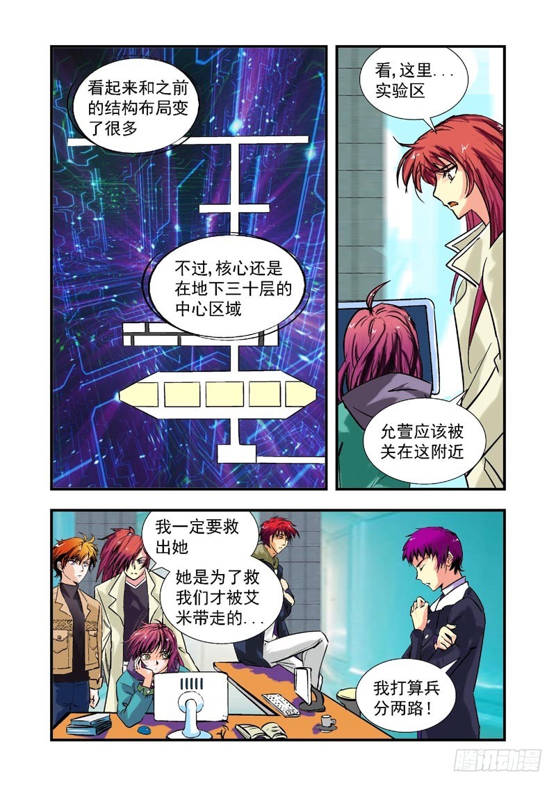 第66话-（允萱的爱）-第66话