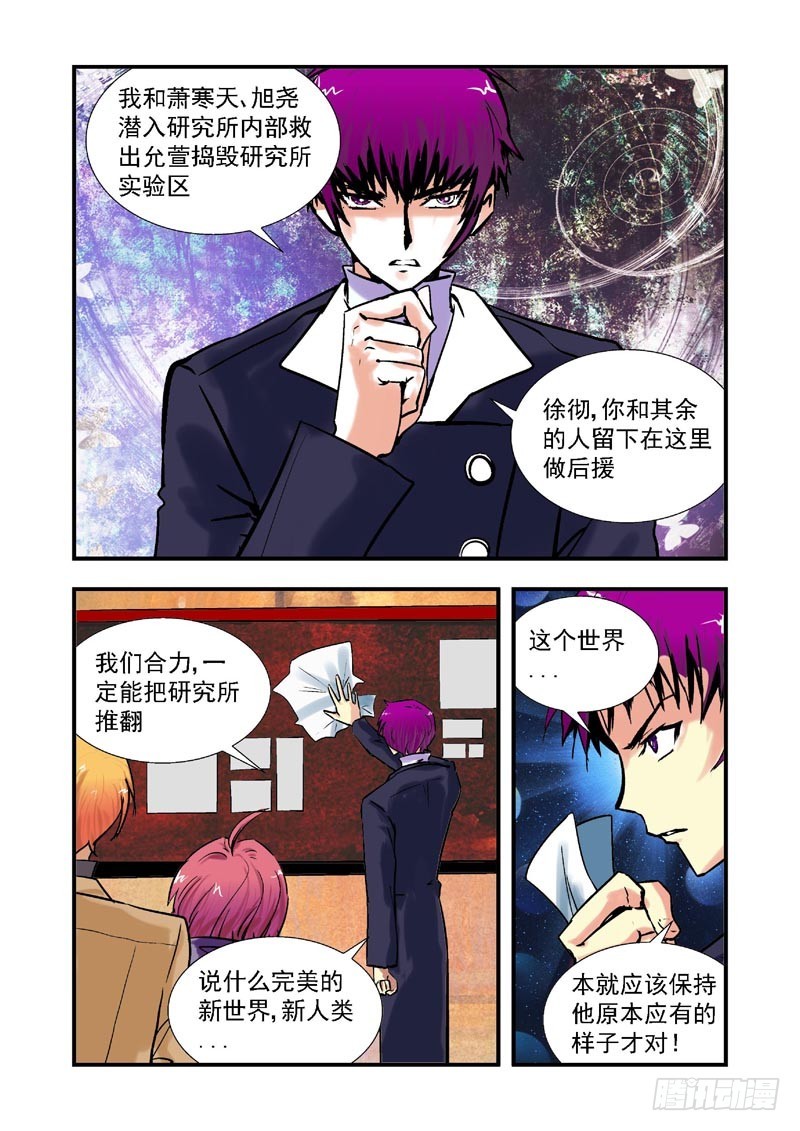 第66话-（允萱的爱）-第66话