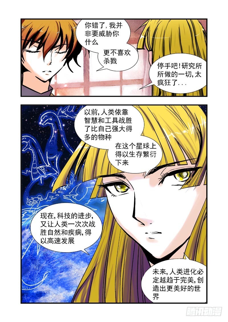 第68话-（允萱的爱）-第68话