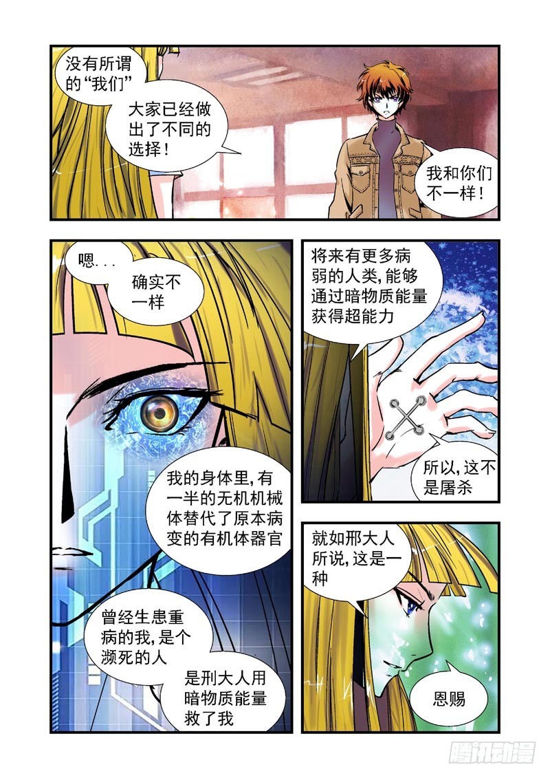 第68话-（允萱的爱）-第68话