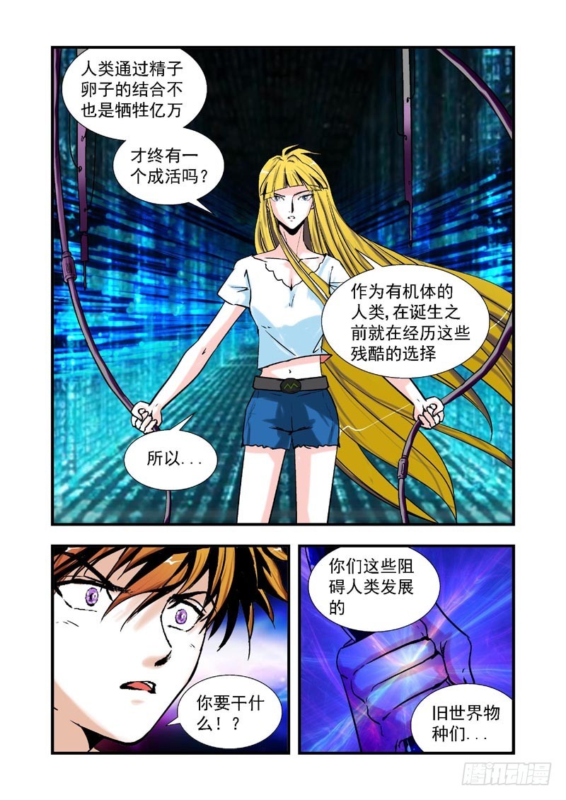 第68话-（允萱的爱）-第68话