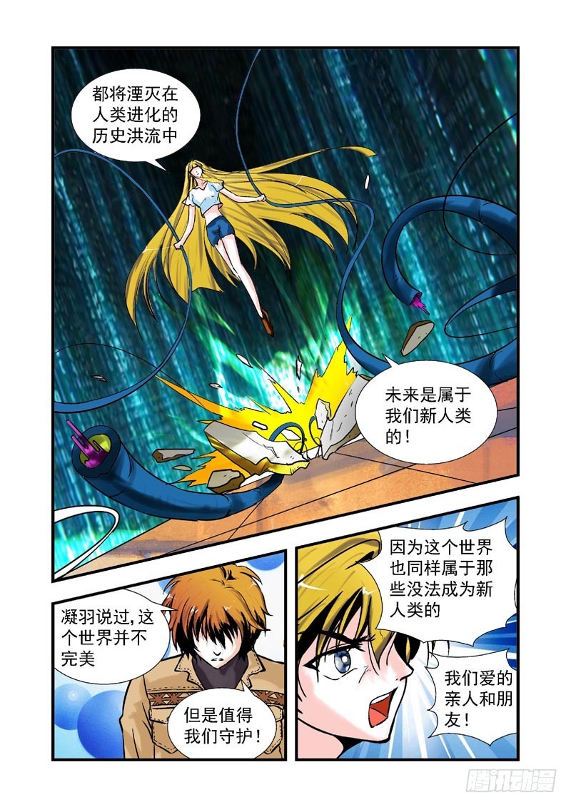第68话-（允萱的爱）-第68话