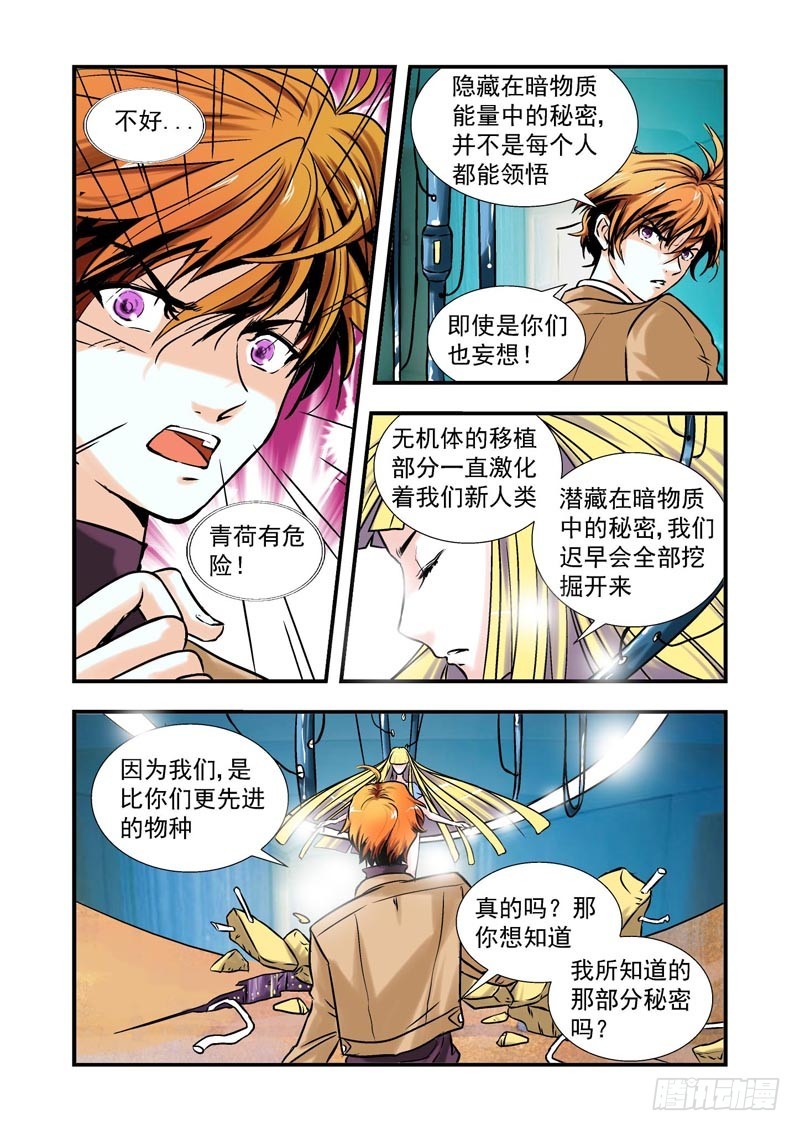 第70话-（允萱的爱）-第70话