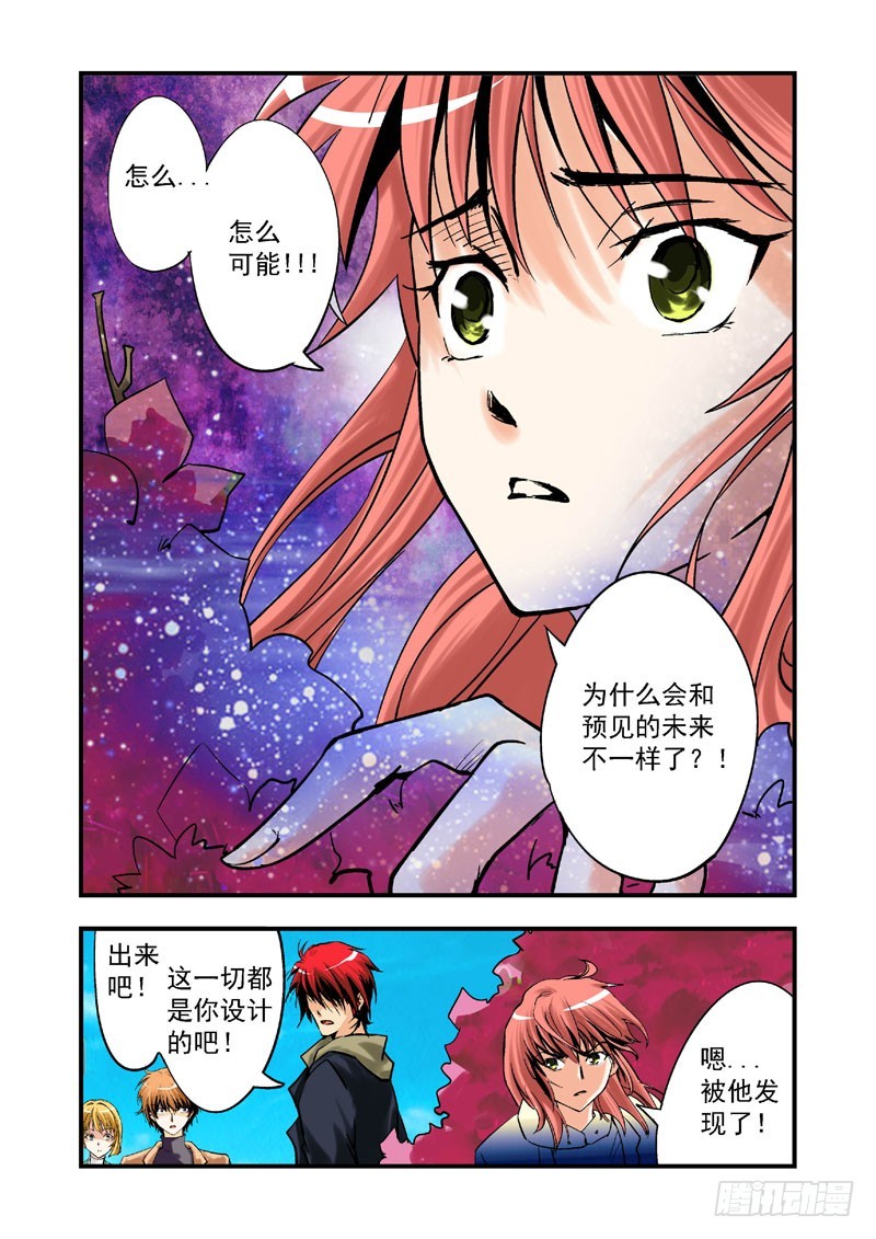 第八话-第8话