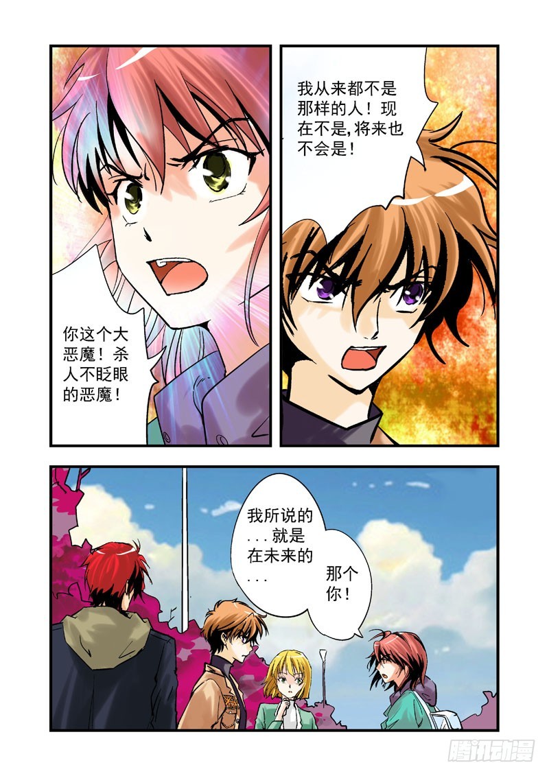 第八话-第8话