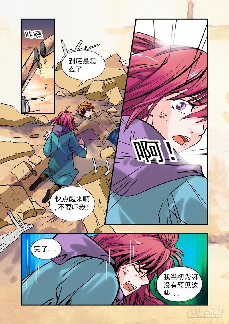 第72话-（允萱的爱）-第72话