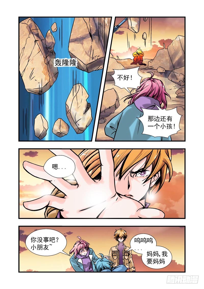 第72话-（允萱的爱）-第72话