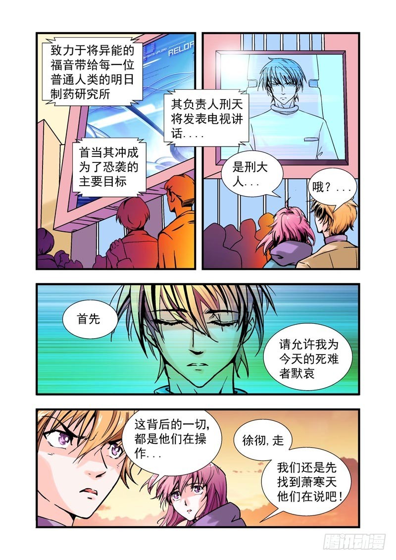 第72话-（允萱的爱）-第72话