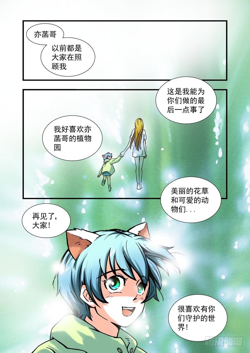 第74话-（允萱的爱）-第74话