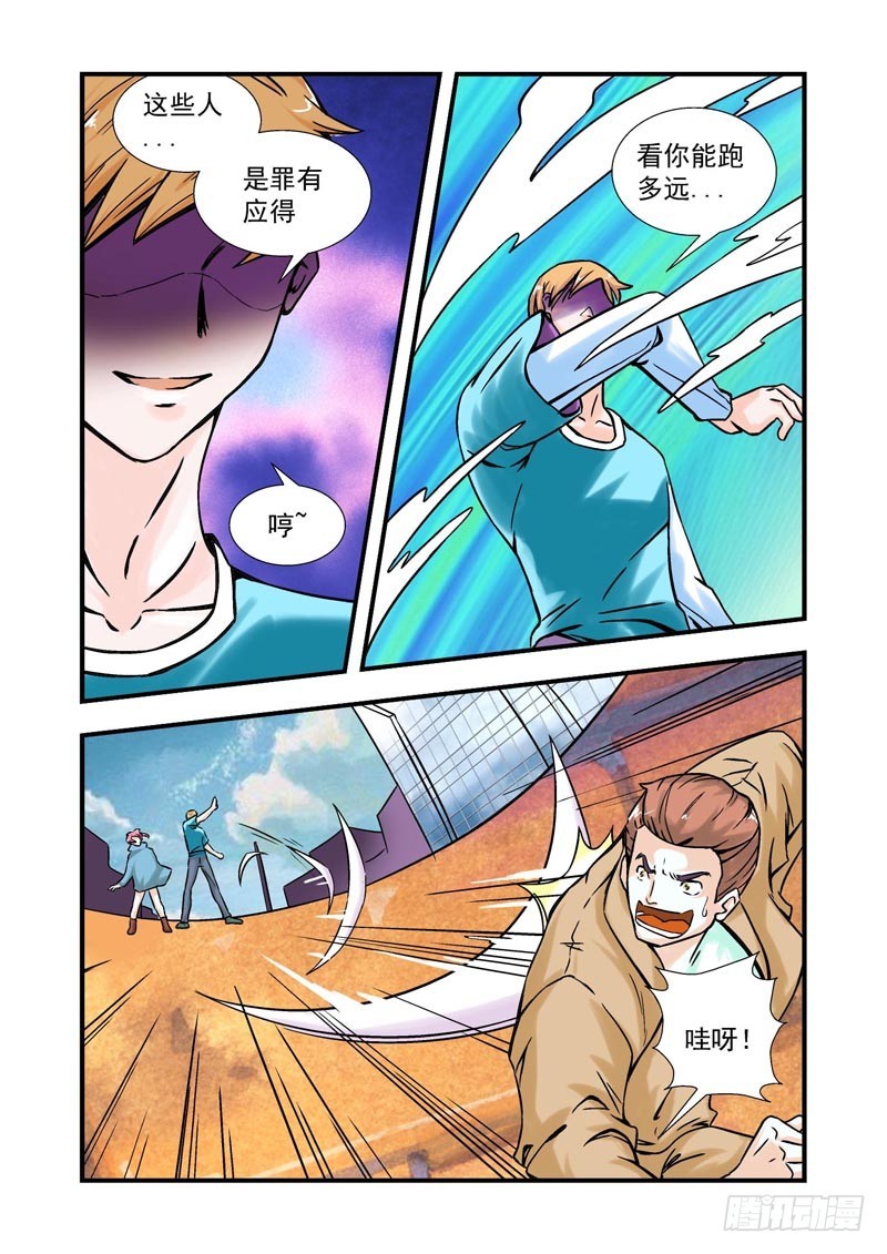 第76话-决战神使徒-第76话