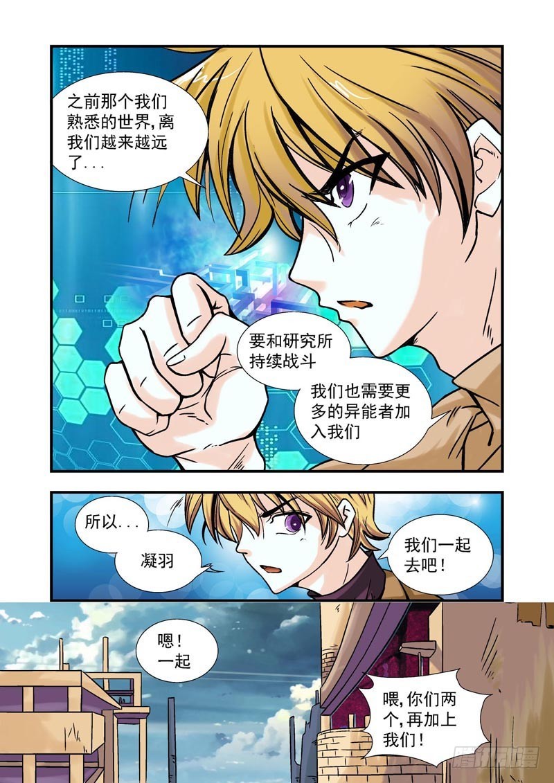 第78话-决战神使徒-第78话