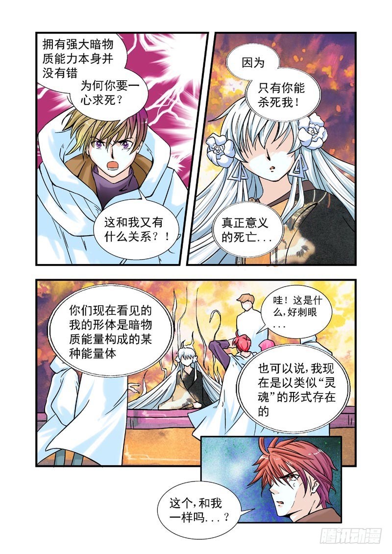 第80话-决战神使徒-第80话