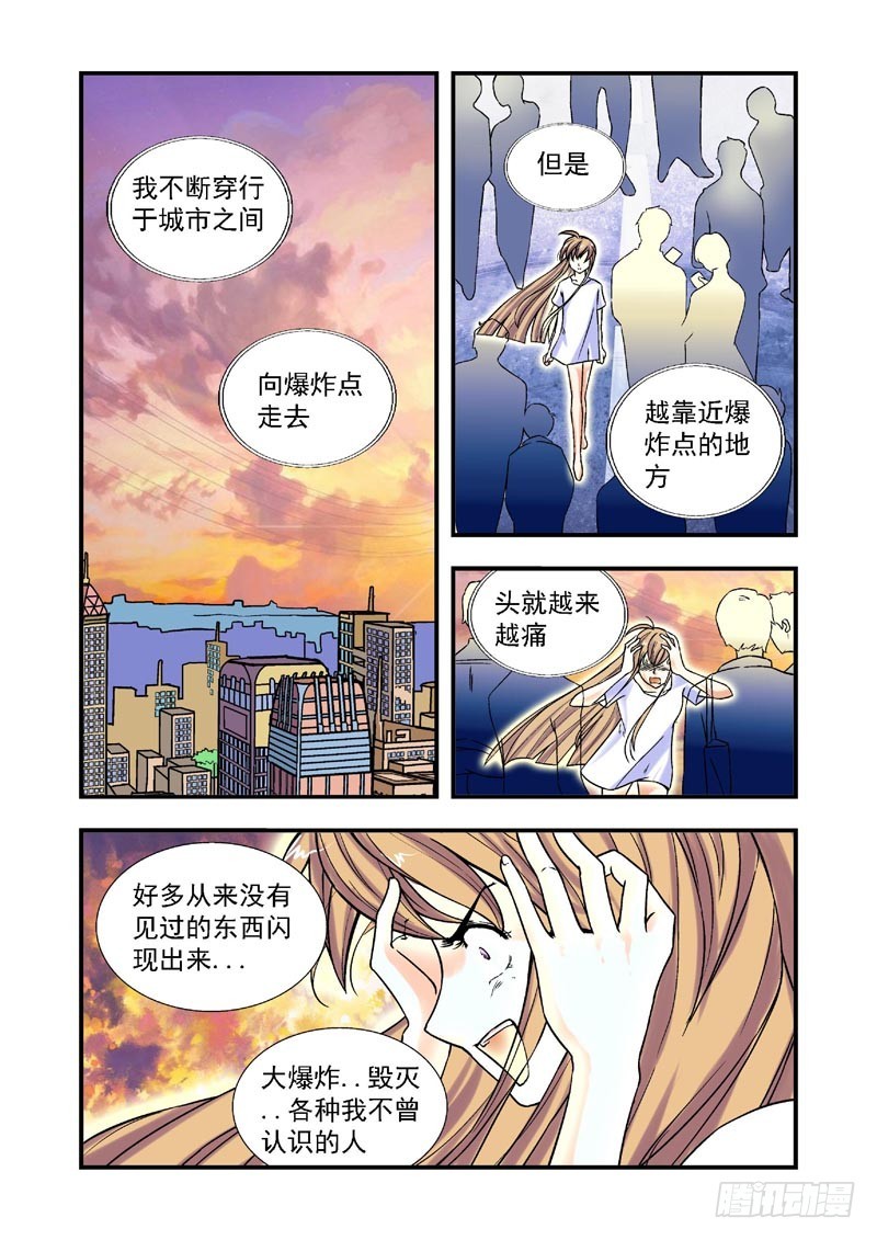 第80话-决战神使徒-第80话