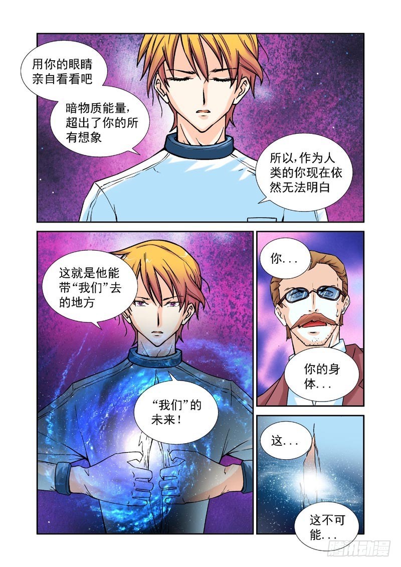 第84话-决战神使徒-第84话