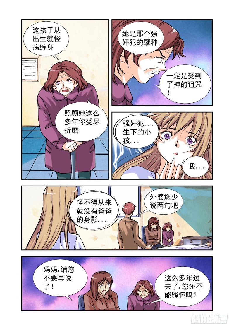 第84话-决战神使徒-第84话