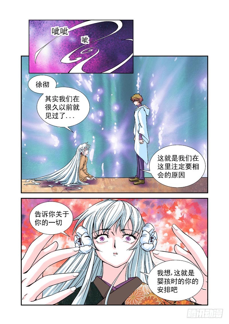 第84话-决战神使徒-第84话