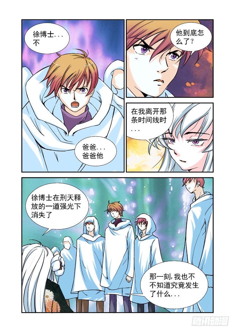 第84话-决战神使徒-第84话