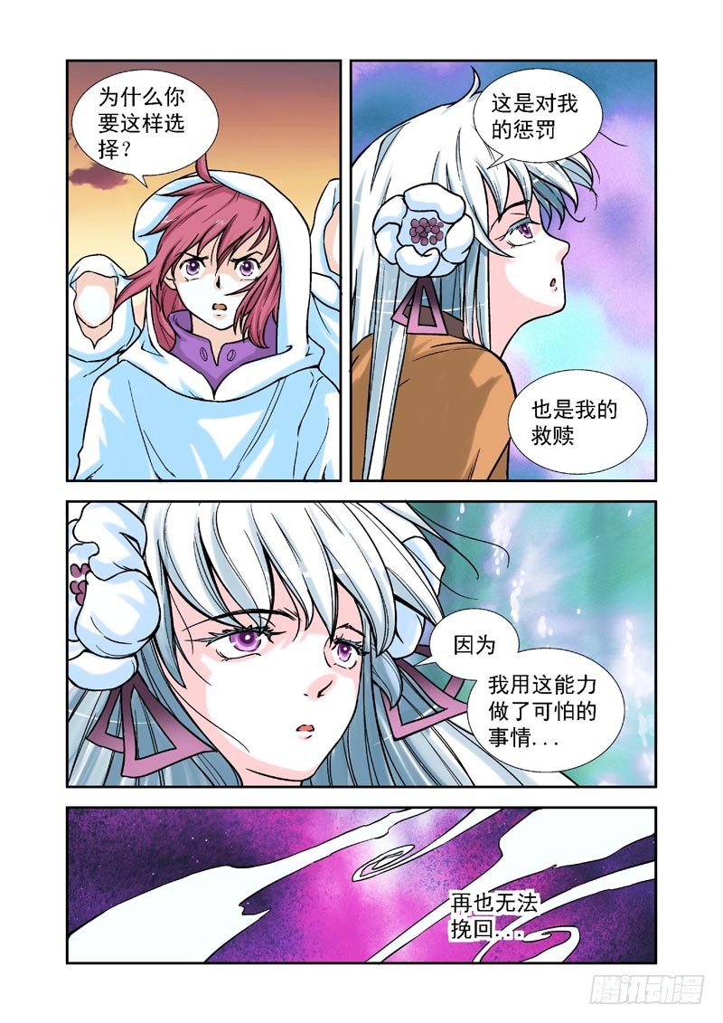 第84话-决战神使徒-第84话