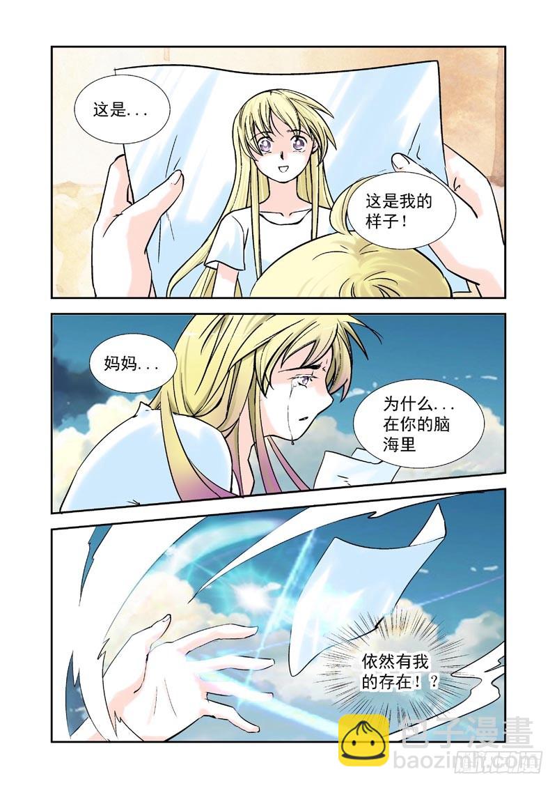 第86话-决战神使徒-第86话
