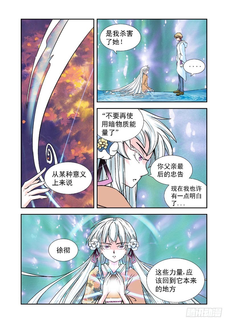 第86话-决战神使徒-第86话