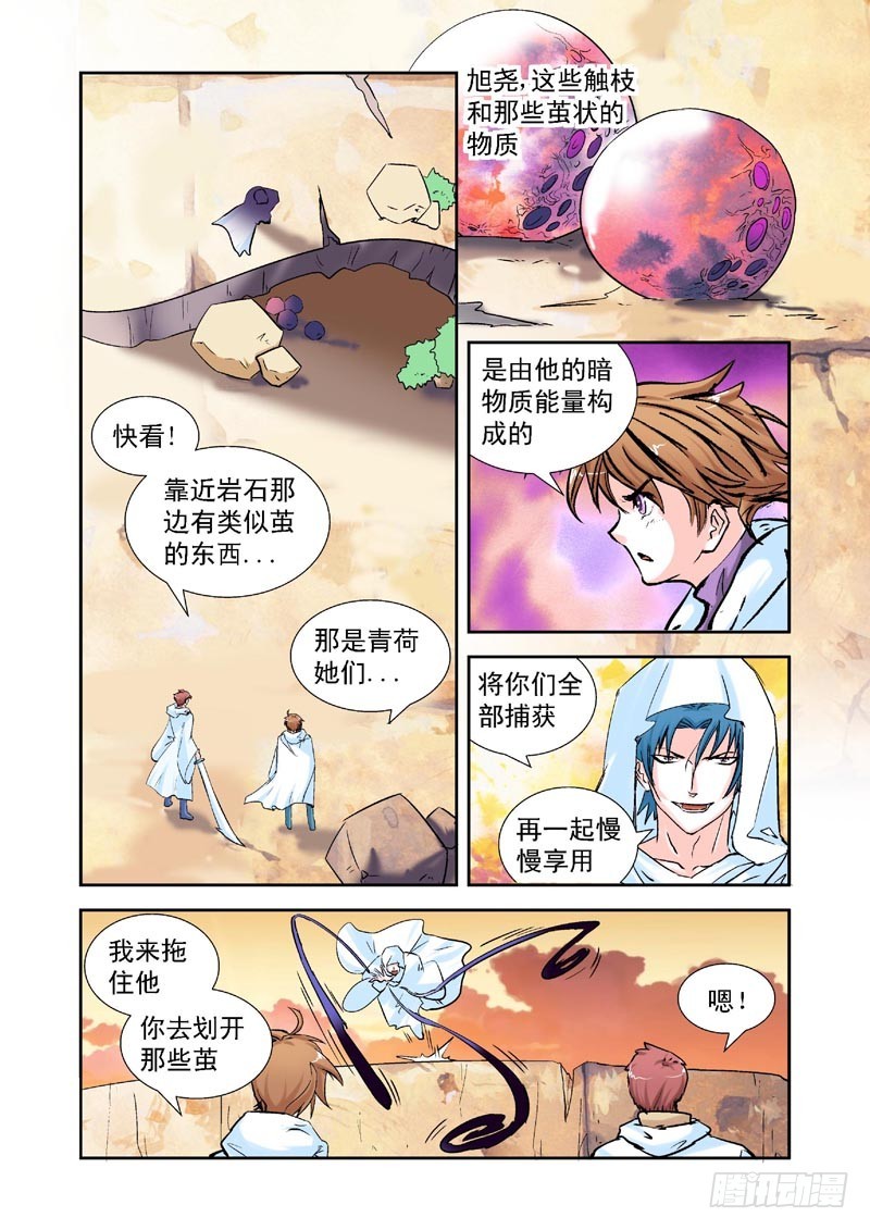 第90话-决战神使徒-第90话