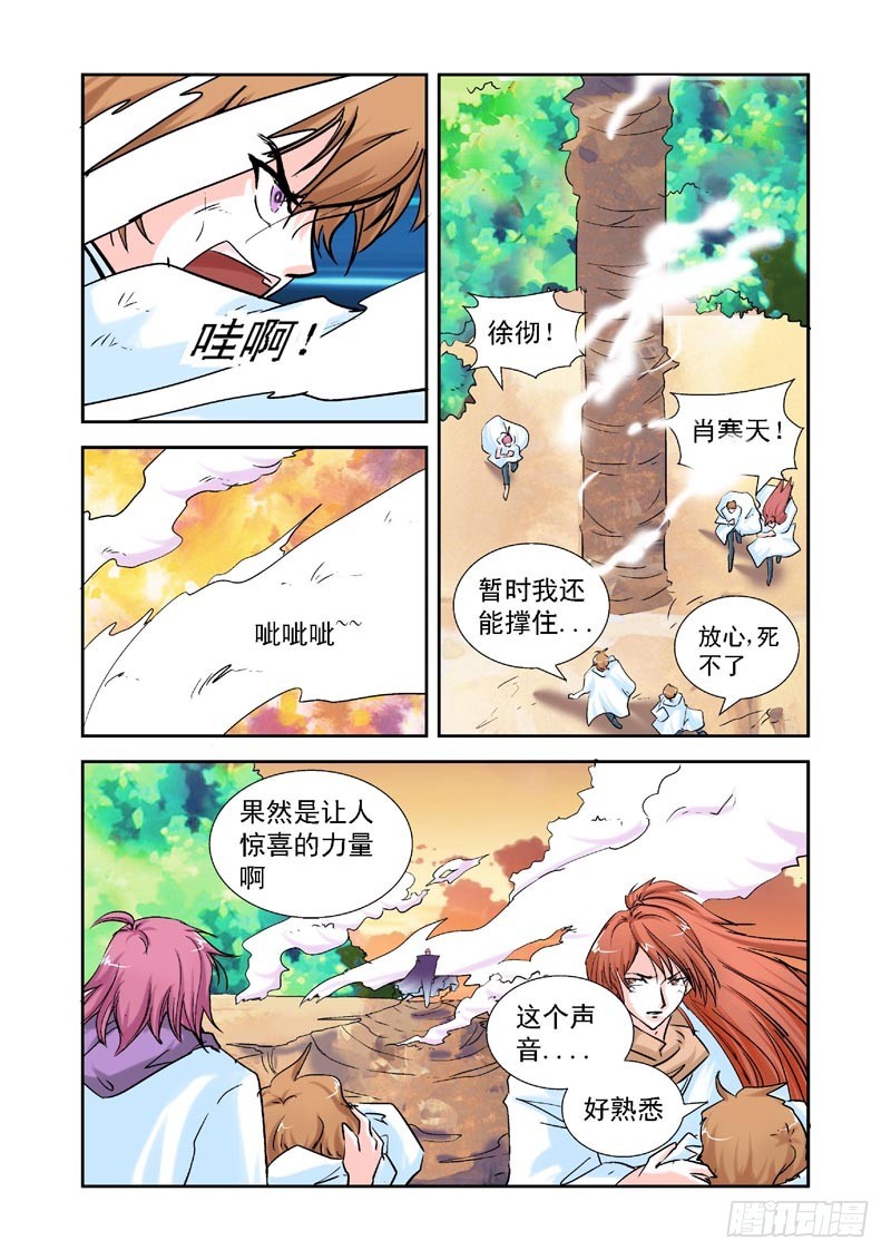 第90话-决战神使徒-第90话