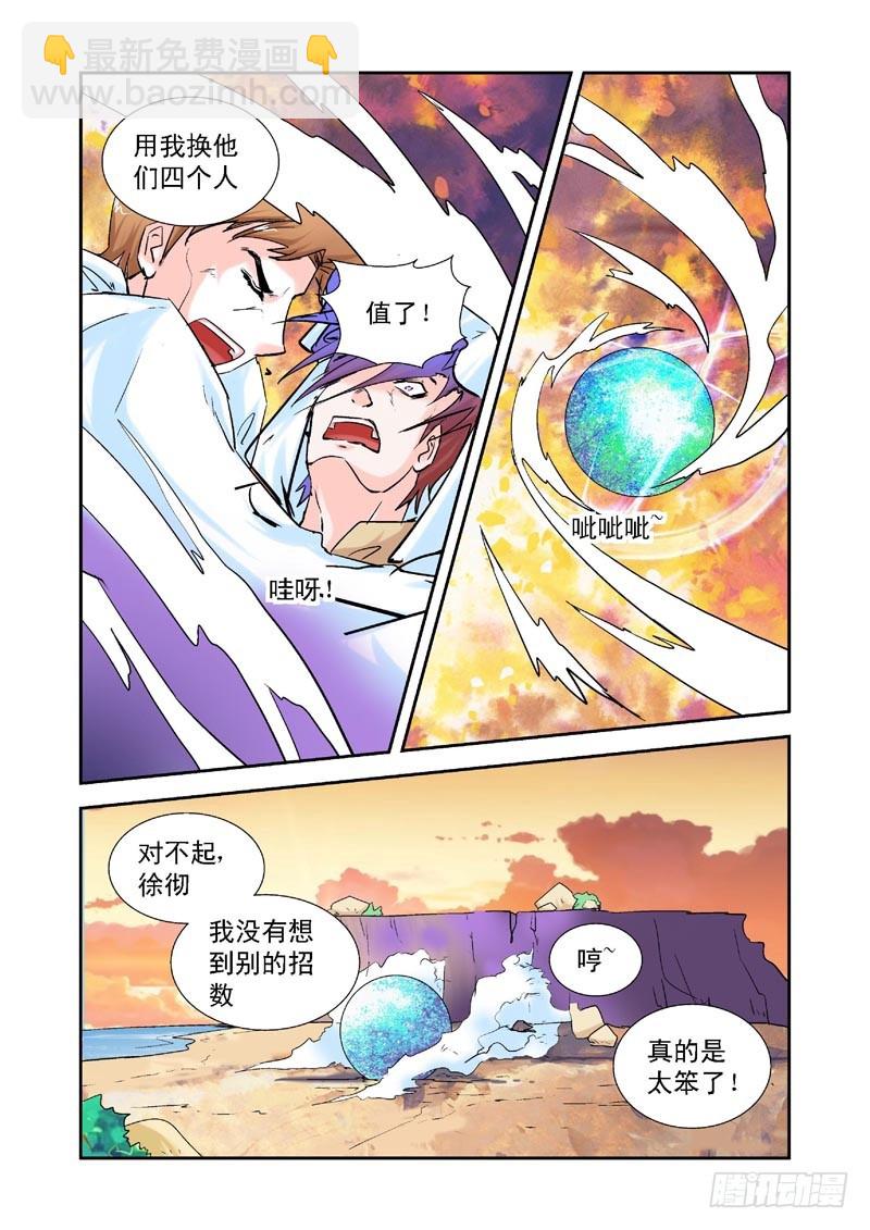 第90话-决战神使徒-第90话