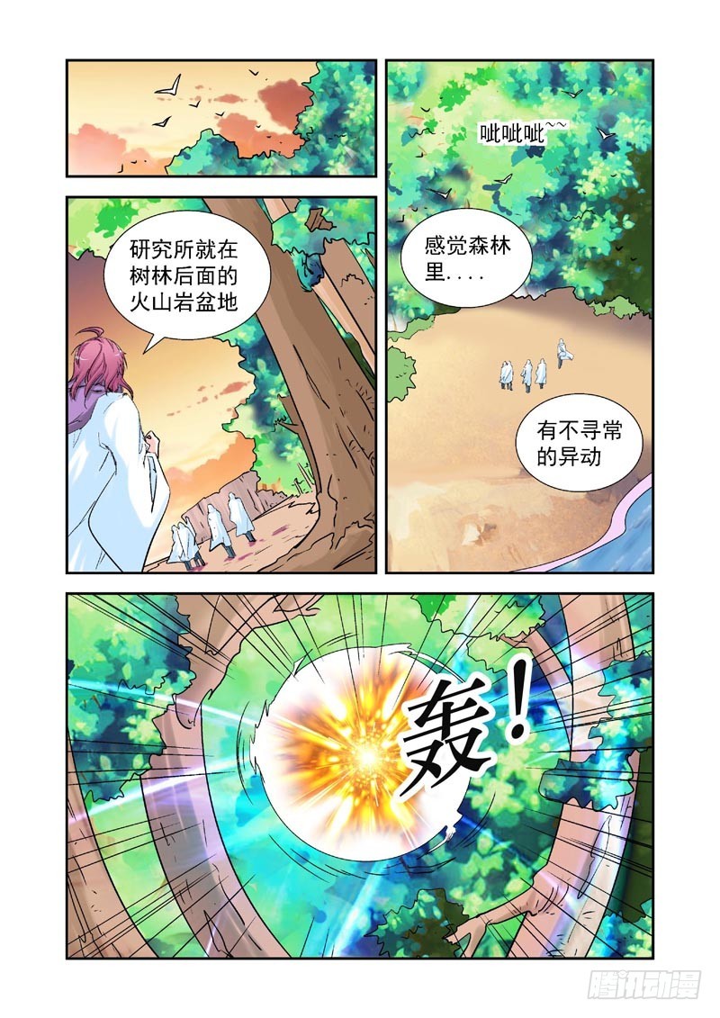 第90话-决战神使徒-第90话