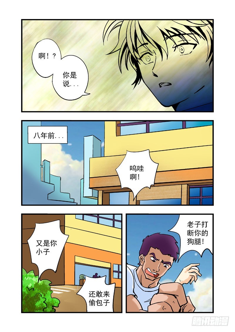 第十话-第10话