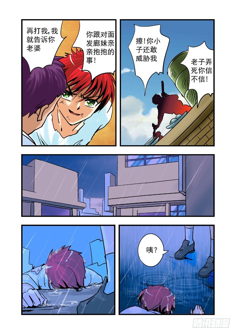 第十话-第10话