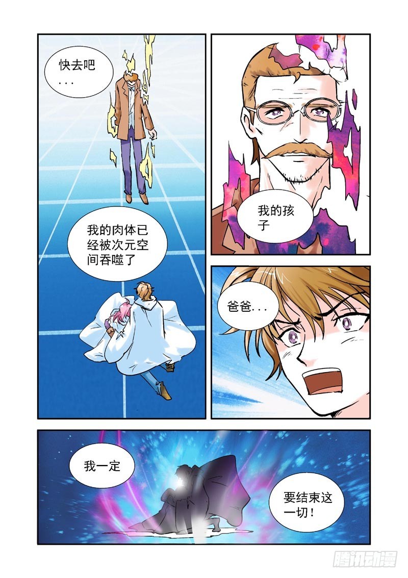 第92话-最终的抉择-第92话