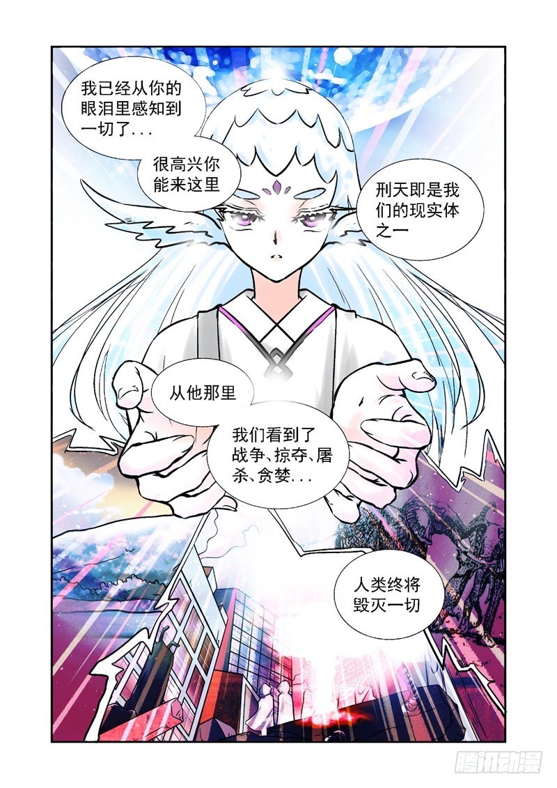 第92话-最终的抉择-第92话