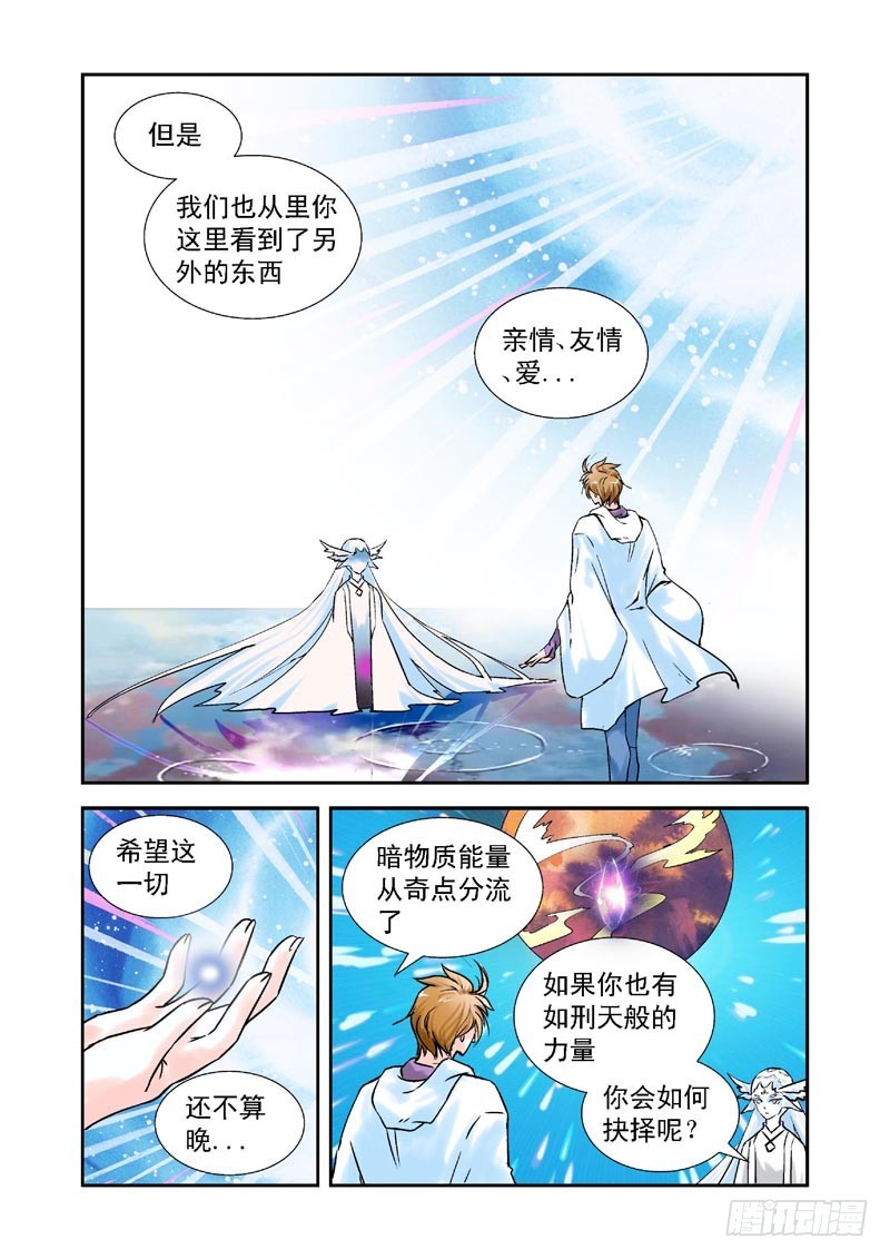第92话-最终的抉择-第92话